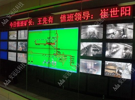 煤礦監(jiān)控項(xiàng)目